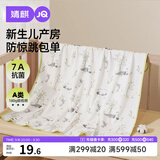 婧麒（JOYNCLEON）婴儿抱被纯棉宝宝包单产房襁褓巾裹布包巾新生儿Jyp157166