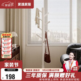 家逸实木衣帽架卧室衣架落地简约挂衣架家用卧室挂衣服架子
