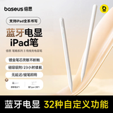 倍思电容笔iPad苹果笔【蓝牙数显】适用2026年Pro/Air/Mini7/iPad11平板触控触屏手写笔applepencil