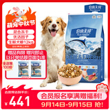 伯纳天纯生鲜1.0系列冻干全价犬粮深海御鲜(金枪鱼+鳕鱼+三文鱼)12kg/24斤