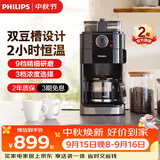飞利浦（PHILIPS）美式咖啡机家用 豆粉两用 双豆槽自动磨豆预约功能 自动清洗 咖啡壶 HD7762/00
