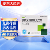 百适可草酸艾司西酞普兰片10mg*21片/盒 8盒装