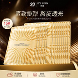 伊思（It’s skin）晶钻蜗牛面膜补水保湿紧致舒缓修护提亮肤色贴片面膜25g*15礼物