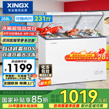 星星（XINGX）268L双温家用卧式冰柜 大容量保鲜卧式一级能效冰箱 冷藏冷冻双温双箱减霜冷柜 BCD-268GE以旧换新