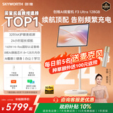 创维闺蜜机F3Ultra 4k 32英寸 24H长续航140W影院级音质可移动电视机平板一体机可触屏智慧屏8+128G