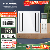 科勒（KOHLER） 浴霸风暖式浴霸净暖机浴室照明智能遥控调节风向多功能暖风机 21466T-0集成吊顶