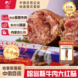 哈客斯（HASK）俄罗斯风味牛肉火腿香肠  即食劲道下酒菜熟食食品 大红肠 220g