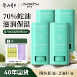 隆力奇蛇油棒 保湿滋润手足男女士通用秋冬润肤霜 【超值】蛇油棒15g*4支+4袋眼霜+4支凝露