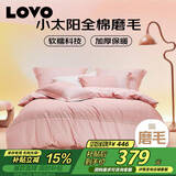 LOVO罗莱家纺 全棉磨毛四件套纯棉加厚保暖床笠被套床品200*230cm