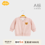 Aengbay昂贝 德绒宝宝外套秋冬双面绒开衫儿童棒球服便衣婴儿保暖上衣 条纹熊 73 cm