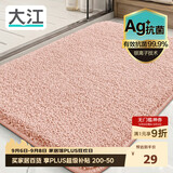 大江Ag+银离子 抗菌浴室地垫卫生间门口吸水垫厕所脚垫纯色40x60cm