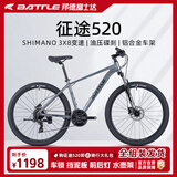 邦德·富士达（BATTLE）征途520运动山地自行车铝合金车架27.5-15适合（160-180cm）身高