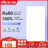 雷士（NVC）LED集成吊顶平板灯铝扣板厨卫灯嵌入式无边框 IP44级防水36W白光