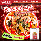 和蓉汇泡椒火爆三脆1.5kg 半成品预制菜 黄喉千层鸭肠底料泡菜快手菜
