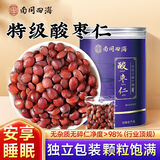 南京同仁堂特优级酸枣仁可炒熟磨粉睡眠茶神晚安助眠失眠多梦正宗中药材饮片