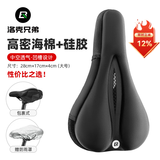 洛克兄弟（ROCKBROS）山地公路自行车坐垫套海绵软舒适骑行座垫套鞍座配件装备 【硅胶+加厚海棉】中空透气款LF047-B