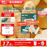 英氏【89选5得10】婴幼儿童宝宝零辅食磨牙棒米饼 饼干华夫小馒头 1阶婴标米饼（苹果味）48g