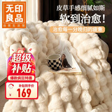 无印良品双层加厚毛毯 秋冬季兔毛绒毯子牛奶绒空调毯沙发盖毯 200*230cm