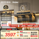 海尔（Haier）麦浪海鲸抽吸排油烟机C61Max+H70D顶侧双吸环吸30大风量 上门安装以旧换新搭72%热效定时联动套装
