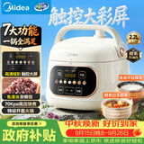 美的（Midea）一人食迷你电压力锅2.2L 开盖火锅宝宝粥MY-C2945电饭煲1-3人多功能一体开盖火锅