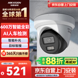 海康威视（HIKVISION）监控摄像头600万双光全彩夜视智能补光可录音网线供电手机远程E4P6M-P 2.8mm