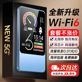 盛简行随身wifii6三网通免插卡2026款充电宝10000毫安无限无线移动路由器通用5G全国流量9.9月租 5G充电宝1万毫安【至尊版】-手游端游畅玩