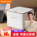 佳帮手车载桌面垃圾桶2.4L带盖收纳按压式垃圾桶梳妆台垃圾收纳桶