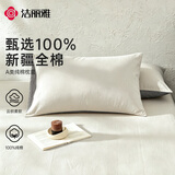 洁丽雅（Grace）100%棉全棉枕套学生家用枕芯套一对装48*74cm 毛毯灰