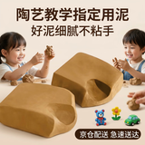 JIANTIAN软陶泥土儿童学生手工制作陶艺拉胚免烧泥粘土陶艺用品开学礼物