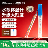 可孚玻璃体温计水银婴幼儿温度计人体医用高精度腋下体温表大1支