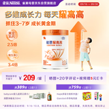 雀巢（Nestle）【能恩4升级款】能恩耀高高儿童配方奶粉3-7岁适用700g*1罐A2蛋白