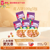 嘉顿（Garden）童趣饼干小包装花占饼动物饼手指饼鸡蛋多口味怀旧零食 含钙配方 花占饼100g5包
