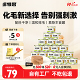多特思羊奶系列猫主食罐头24罐猫草奶炖成幼猫慕斯化毛罐头排毛补水