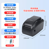 佳博（Gprinter）3150TIN热敏标签条码打印机咖啡奶茶服装吊牌合格证电商打单价格签合格证医药处方网口打印带剥离