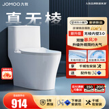 九牧（JOMOO）马桶 家用虹吸式马桶大冲力节水坐便器 防臭瞬冲 易洁抗菌马桶 行业爆款-升级无棱内壁11370-400坑