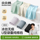 朵朵棉【于适同款】男士内裤高弹无痕10A草珊瑚抗菌四角裤4条2XL