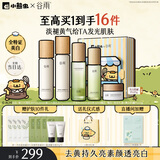 谷雨雪肌白千水乳套装美白减黄提亮保湿控油祛痘淡印护肤品教师节礼
