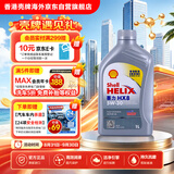 壳牌（Shell）全合成机油喜力HX8 5W-30 API SP A3/B4级 1L灰壳保养香港进口