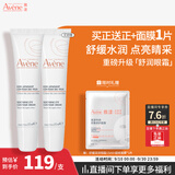 雅漾（Avene）舒缓润泽眼霜15ML 水润舒缓眼周淡化细纹黑眼圈护肤女妈妈礼物