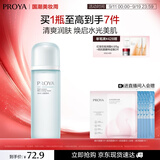 珀莱雅水动力爽肤水补水保湿爽肤水女化妆水护肤品生日礼物