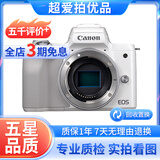 Canon佳能M50 EOS M3 M5 M50二代 M6 M100 M200 二手微单相机 佳能 M50一代【白色】单机 95新