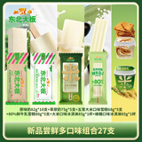 东北大板经典奶味27支家庭分享装2508g冰淇淋雪糕批发冰棍冰激凌冰棒冷饮