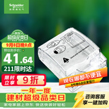 施耐德 86型防水盒 IP55电源插座透明防溅盒防水面板盖天甲系列E223R_TR