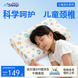 睡眠博士（AiSleep）天然乳胶枕 泰国进口学生午睡枕头 透气排汗A类抗菌儿童枕8-15岁
