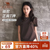 骆驼（CAMEL）【正肩t神】短袖女士t恤夏季新款休闲运动服纯色冰丝凉感透气上衣