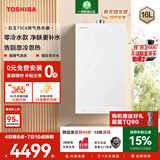 东芝（TOSHIBA）【白玉TSC6】16升燃气热水器超微气泡洗水伺服零冷水一级恒温静音全免安装JSQ30-TSC6