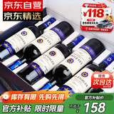 归星法国原瓶进口八角星干红葡萄酒整箱750ml*6节日送礼礼品盒整箱