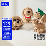 澳贝（auby）儿童毛绒玩具狗音乐互动电子哈基米宠物安抚玩偶可卡布生日礼物