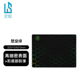 灵蛇(LINGSHE)鼠标垫 320*240*3mm中号加厚游戏办公电脑桌垫 精密锁边 可水洗  LS-07  壁垒绿