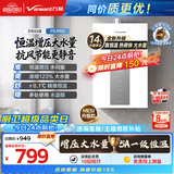 万和白露【水伺服5A恒温无冷感P5 14L】天然气 增压直流变频 恒温静音 节能小巧  14P5 PRO 燃气热水器